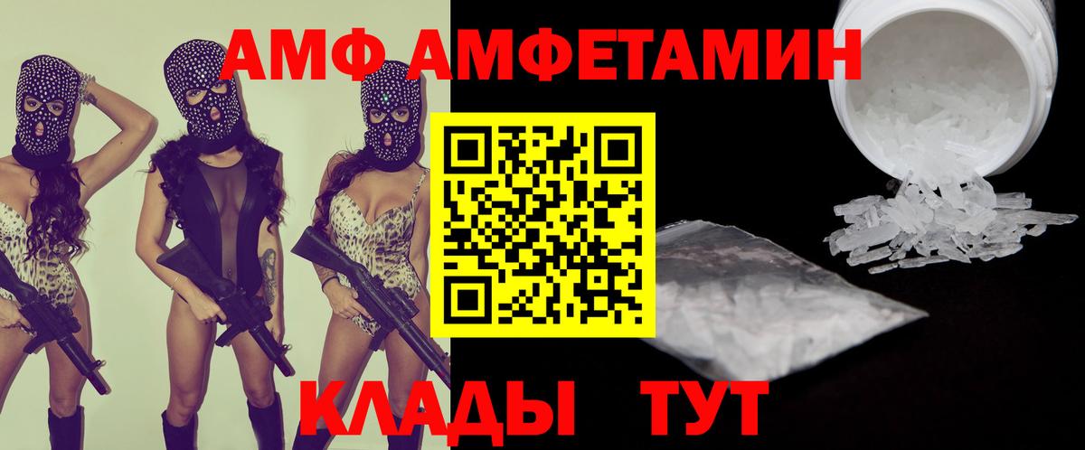 Amphetamine 98% Рубцовск