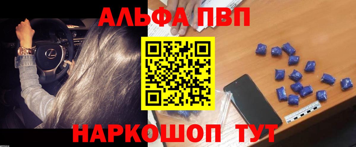 Alpha-PVP СК КРИС Рубцовск