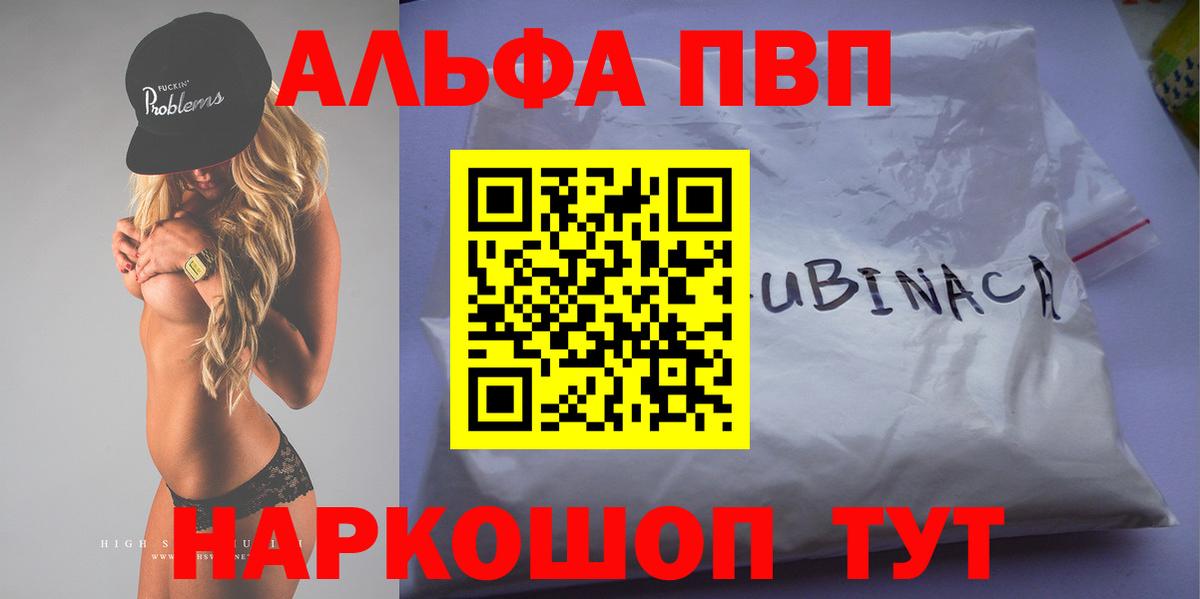 A-PVP Crystall  A-PVP крисы CK  A PVP VHQ  Рубцовск 