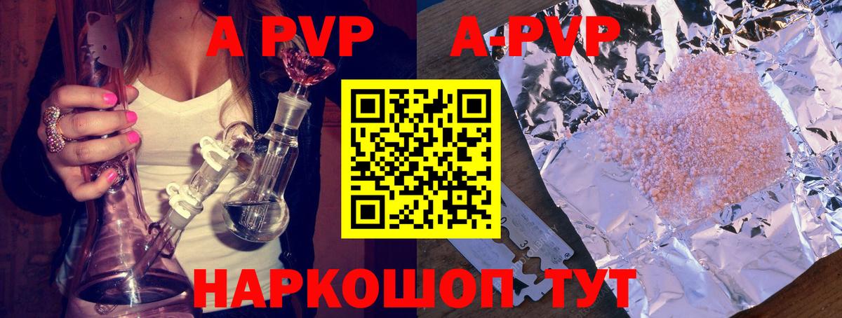 Альфа ПВП крисы CK  A PVP СК КРИС  Рубцовск  Alpha-PVP крисы CK  Вход с VPN 
