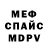 Метадон кристалл Polly Scorp