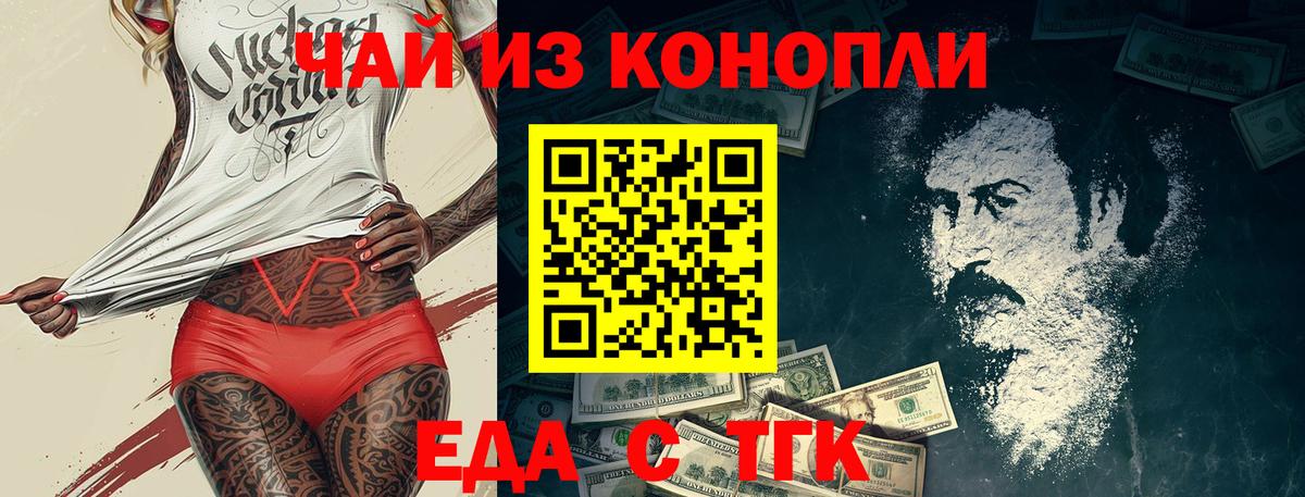 Canna-Cookies конопля  Рубцовск 