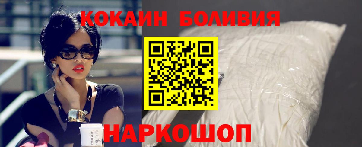 COCAIN Fish Scale  Рубцовск  Cocaine Колумбийский 