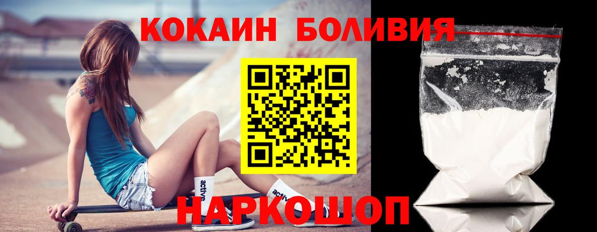Рубцовск  COCAIN 97%  Вход с VPN 