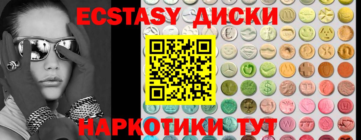 ЭКСТАЗИ Punisher Рубцовск