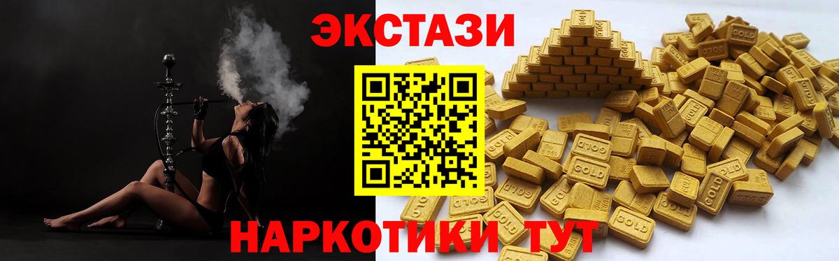 Ecstasy 250 мг Рубцовск