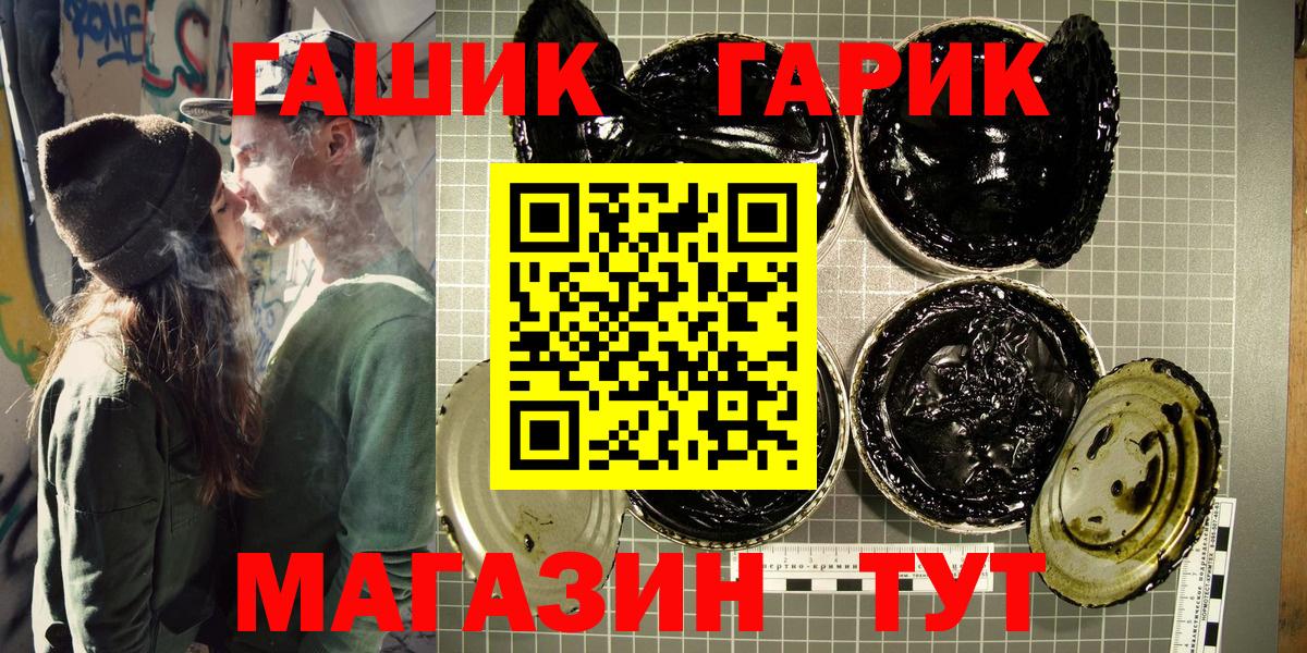 ГАШ VHQ  Вход с VPN  ГАШИШ hashish  как найти наркотики  Рубцовск 