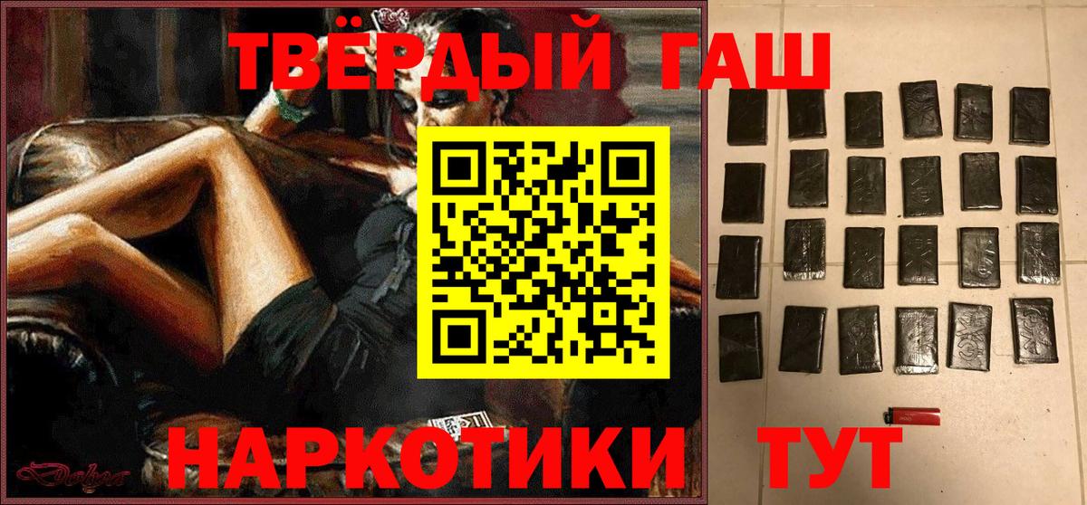 ГАШИШ индика сатива  закладка  Рубцовск  Гашиш 40% ТГК  ГАШИШ 