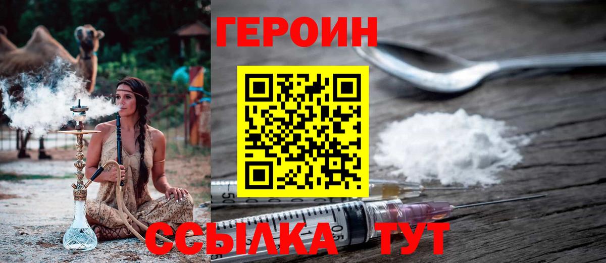 Героин афганец Рубцовск