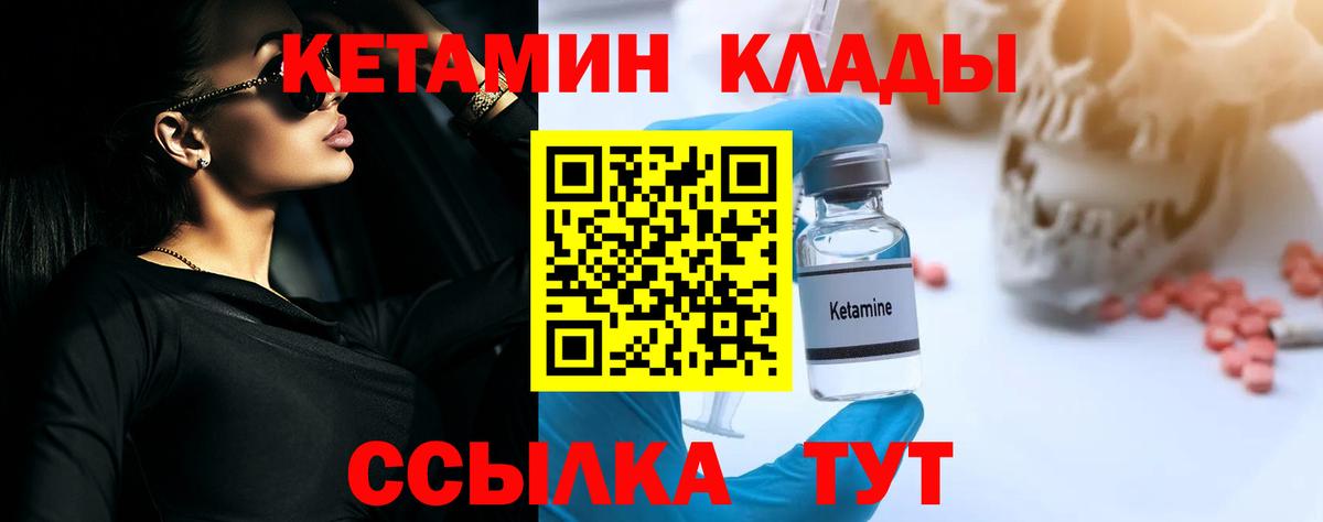 КЕТАМИН ketamine Рубцовск
