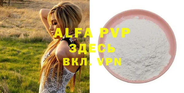 ALPHA-PVP Нея