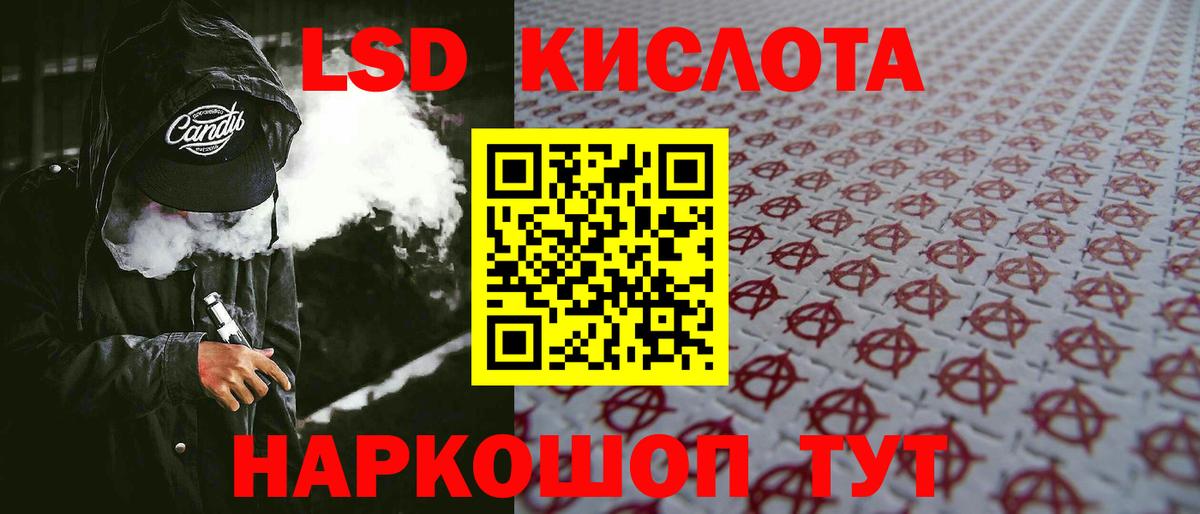 ЛСД экстази кислота  Вход с VPN  Рубцовск  гидра ТОР  ЛСД экстази ecstasy 