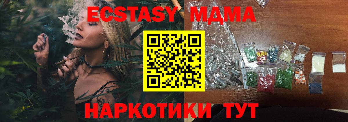 Рубцовск  MDMA молли  Вход с VPN 