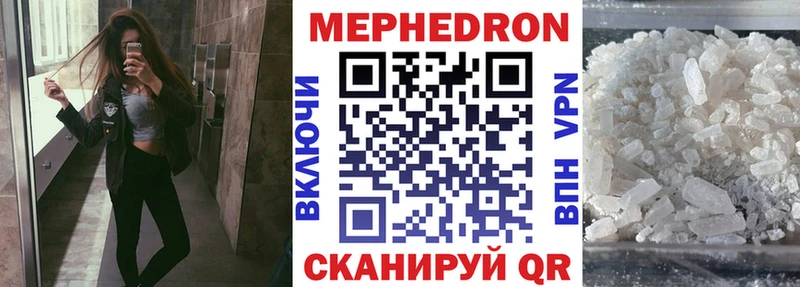 купить наркотик Рубцовск Мефедрон кристаллы