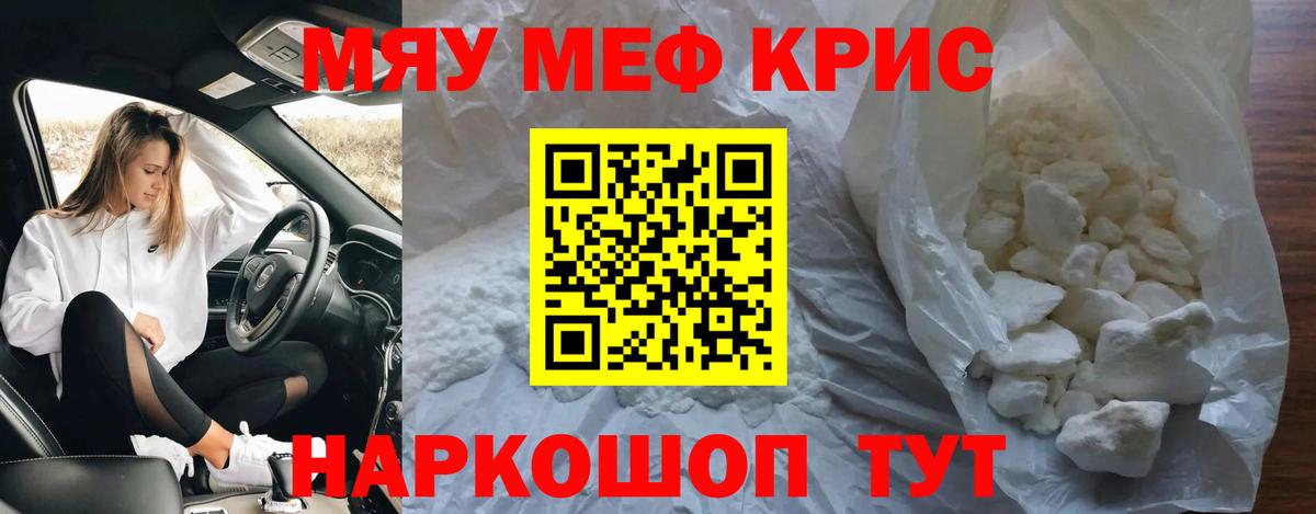Рубцовск  Меф mephedrone  Вход с VPN  Мефедрон mephedrone 
