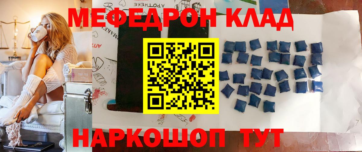 МЕФ мука Рубцовск