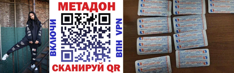 Метадон VHQ  купить наркотики цена  Рубцовск 