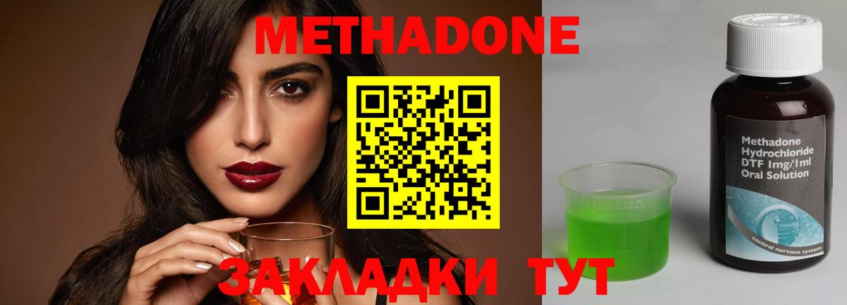 Метадон methadone  Вход с VPN  Рубцовск 