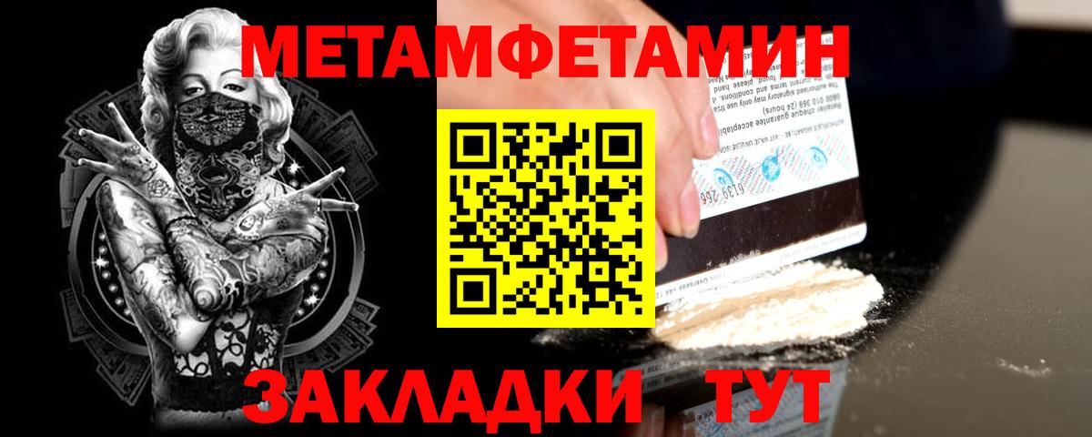 Метамфетамин витя  Вход с VPN  Рубцовск 