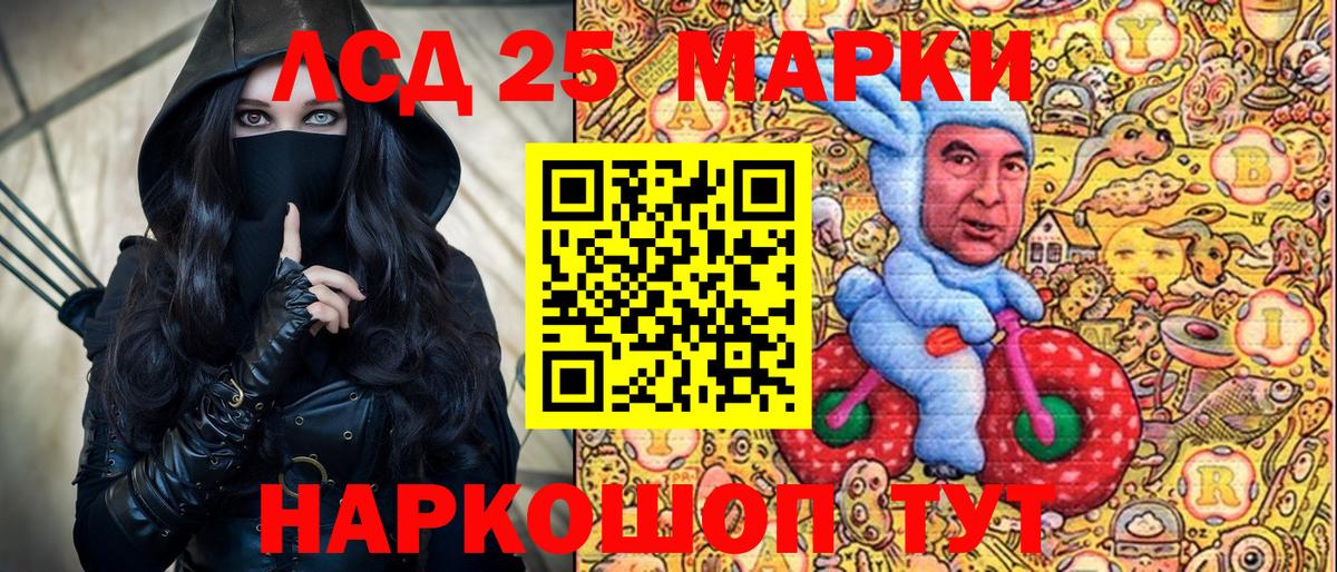 Марки 25I-NBOMe 1500мкг  Марки 25I-NBOMe 1500мкг  Марки N-bome  Рубцовск 