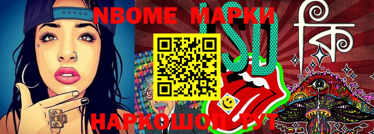 Наркотические марки 1,5мг Рубцовск
