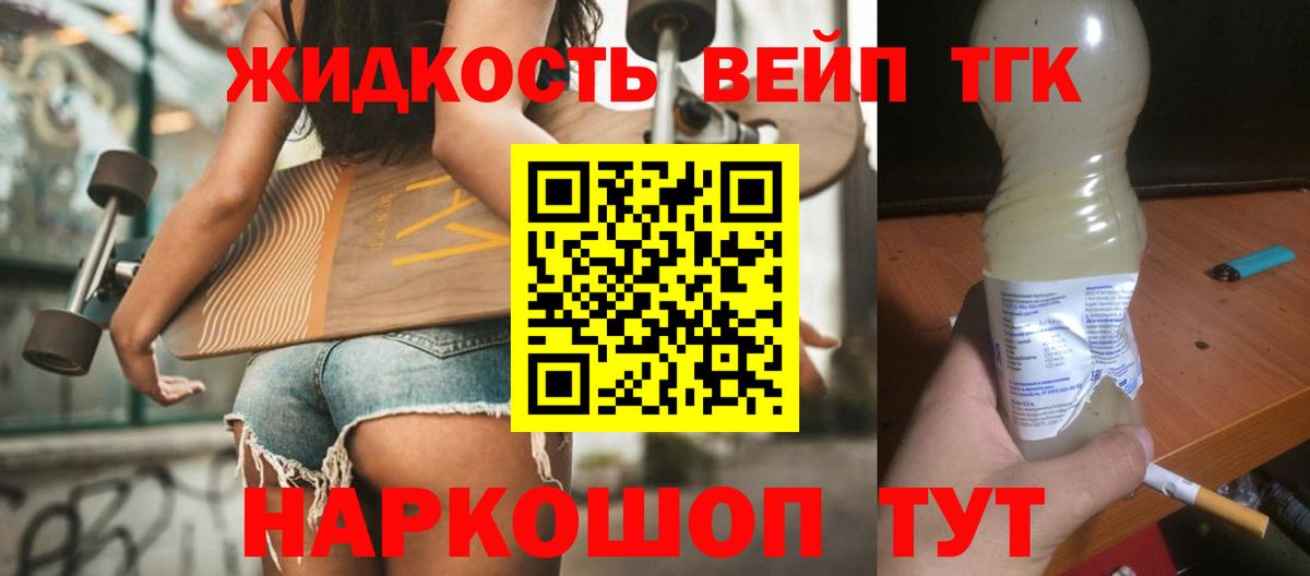 Рубцовск  Дистиллят ТГК THC oil  Вход с VPN 