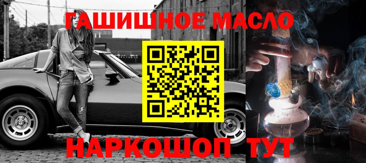 Дистиллят ТГК жижа Рубцовск