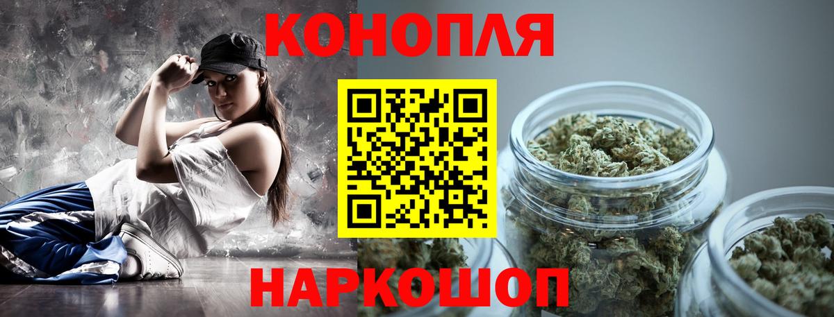 Марихуана THC 21% Рубцовск