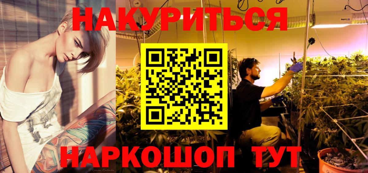 Рубцовск  Каннабис ГИДРОПОН  Канабис марихуана  Вход с VPN  Шишки марихуана индика 